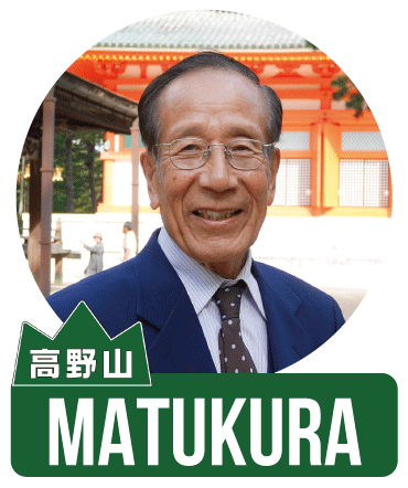 観光タクシードライバー 松倉良治